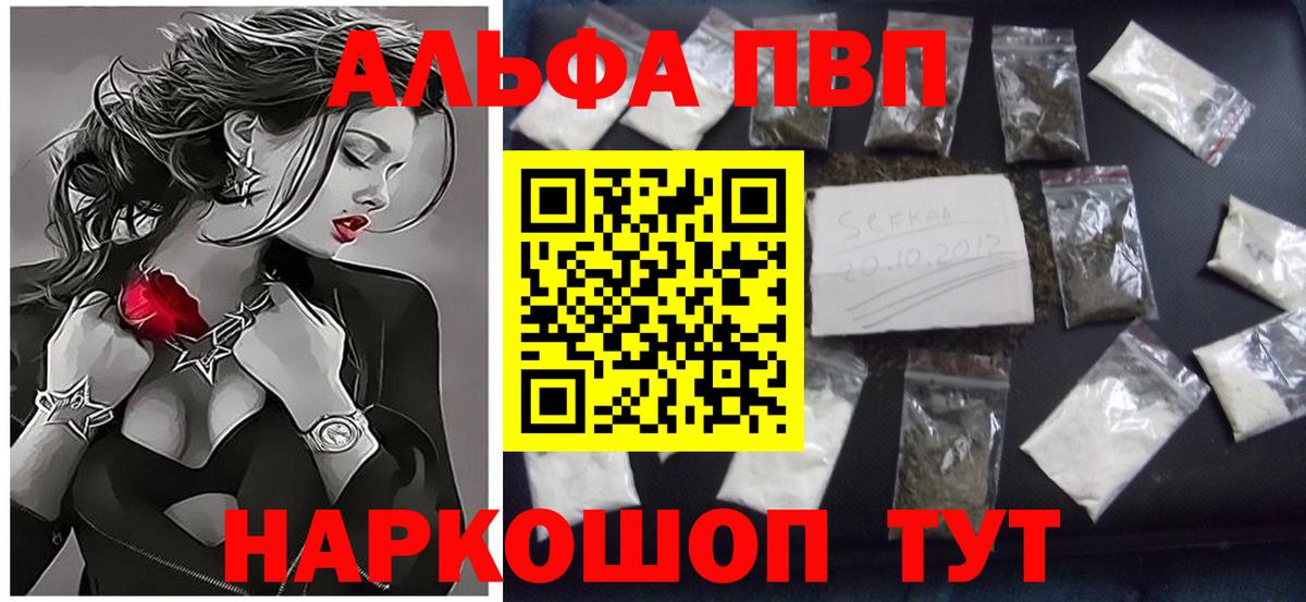 A-PVP VHQ Шебекино