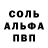Альфа ПВП крисы CK Mra Zota