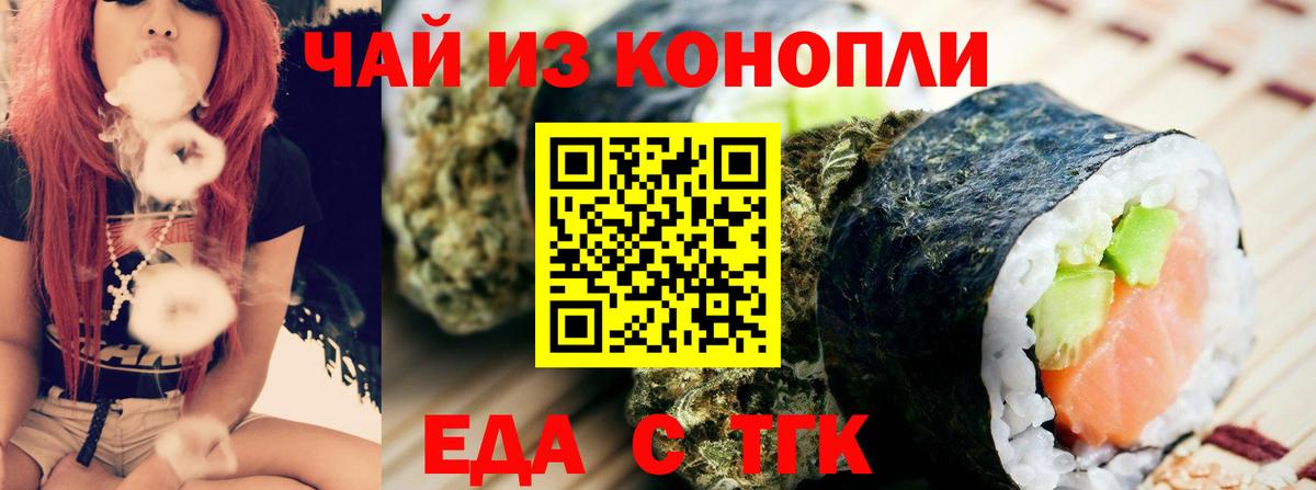 Шебекино  Cannafood марихуана  Вход с VPN 