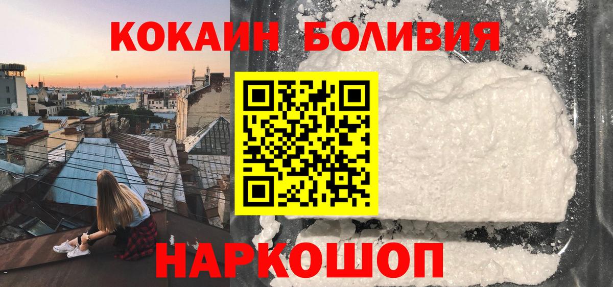 Кокаин Перу Шебекино