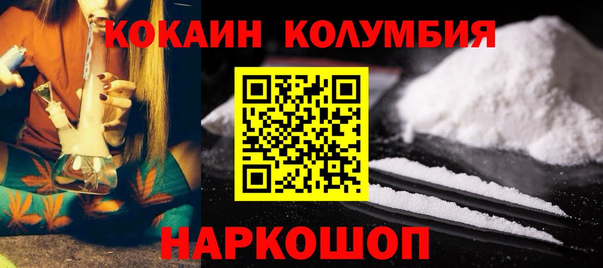 Шебекино  COCAIN Перу  COCAIN Боливия  Вход с VPN 
