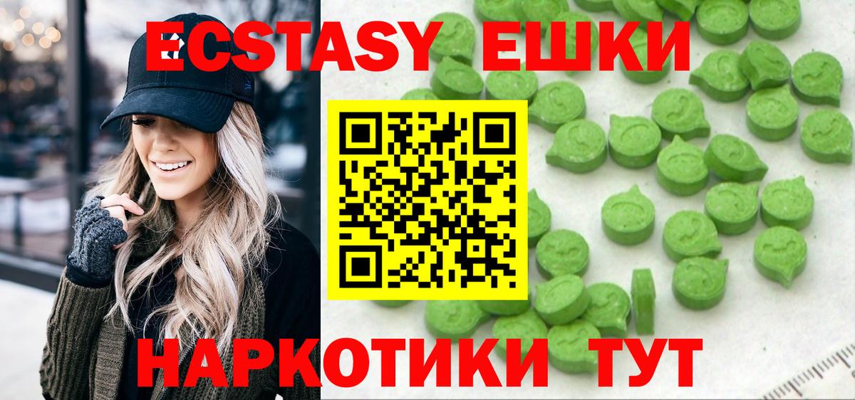 Экстази 99% Шебекино