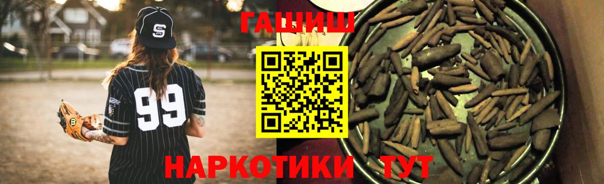 ГАШИШ хэш  Вход с VPN  Шебекино 