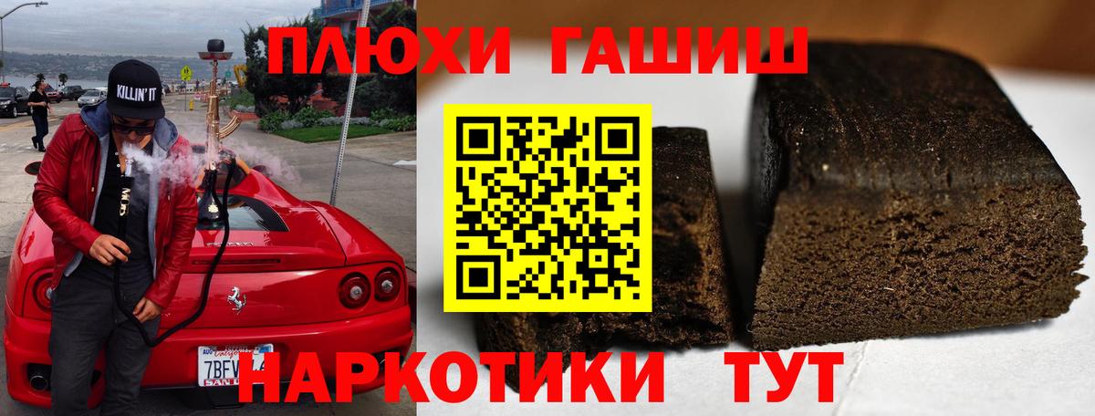 ГАШИШ ice o lator Шебекино