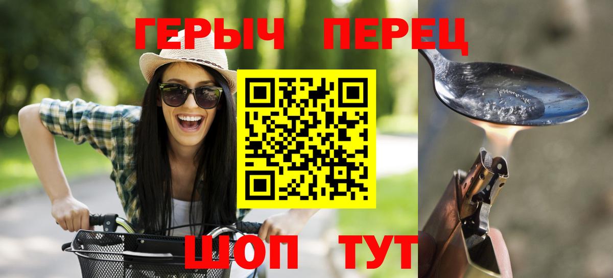 Героин белый  Вход с VPN  Шебекино 