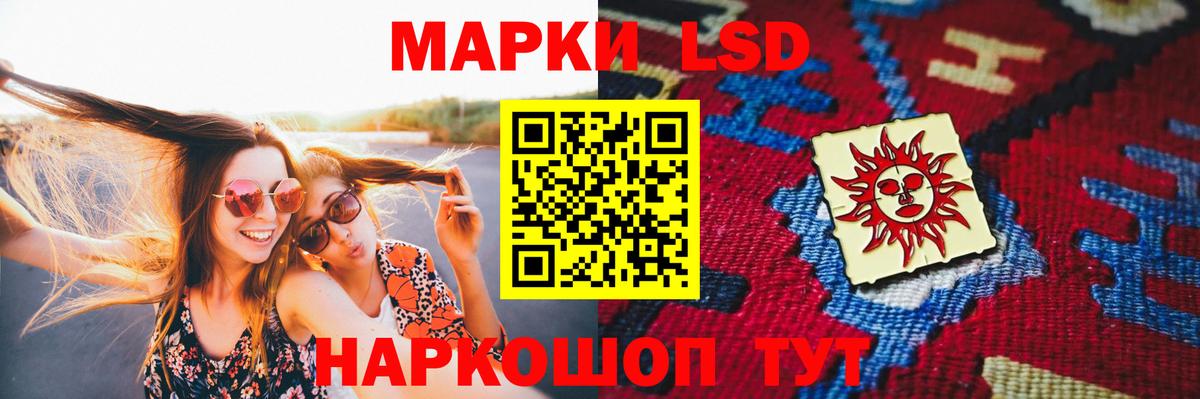 LSD-25 экстази кислота  Вход с VPN  Шебекино  ЛСД экстази кислота 