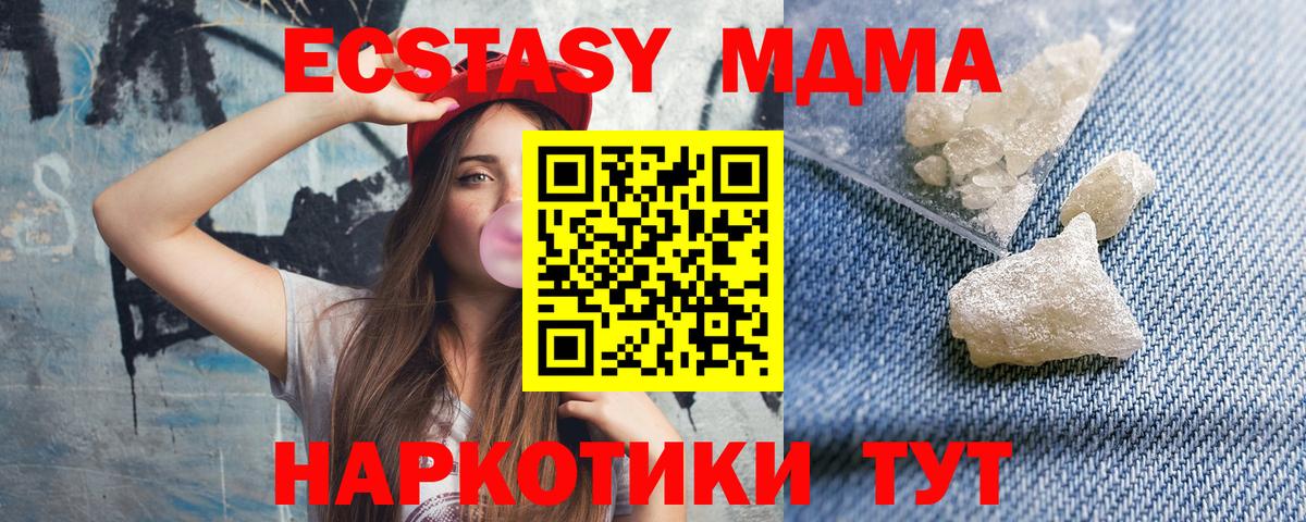 Шебекино  МДМА  Вход с VPN  МДМА молли 