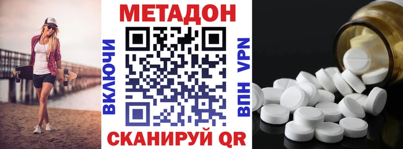 Метадон VHQ  закладка  Шебекино 
