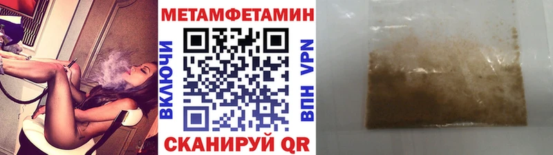 МЕТАМФЕТАМИН витя Шебекино
