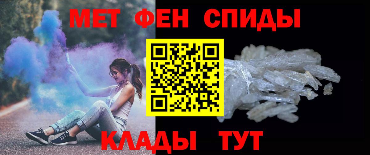 МЕТАМФЕТАМИН винт Шебекино