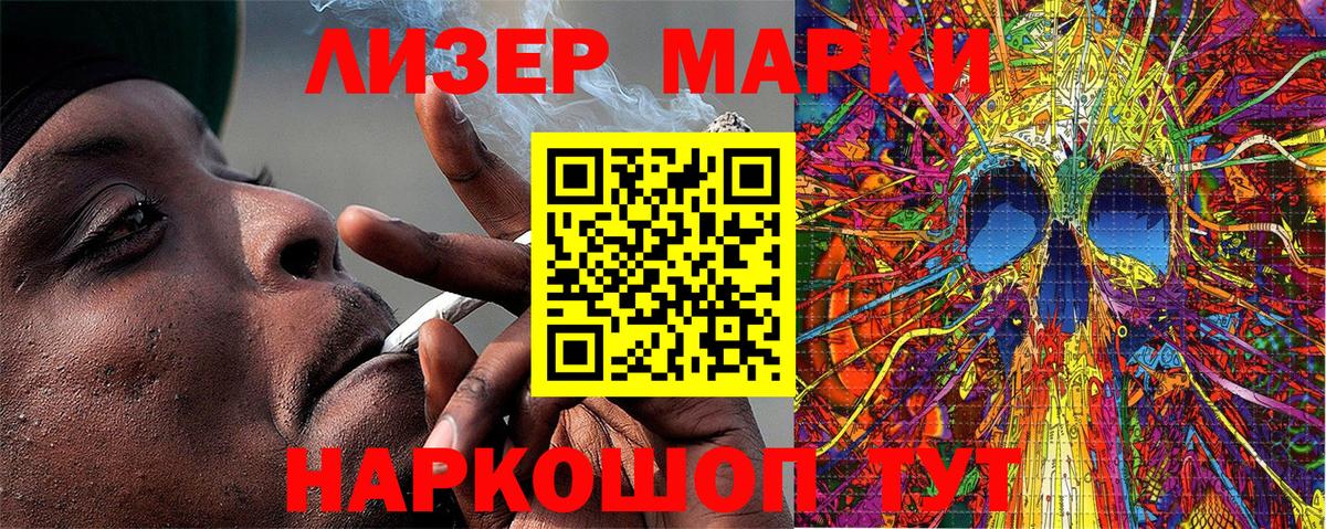 Марки N-bome 1,8мг Шебекино