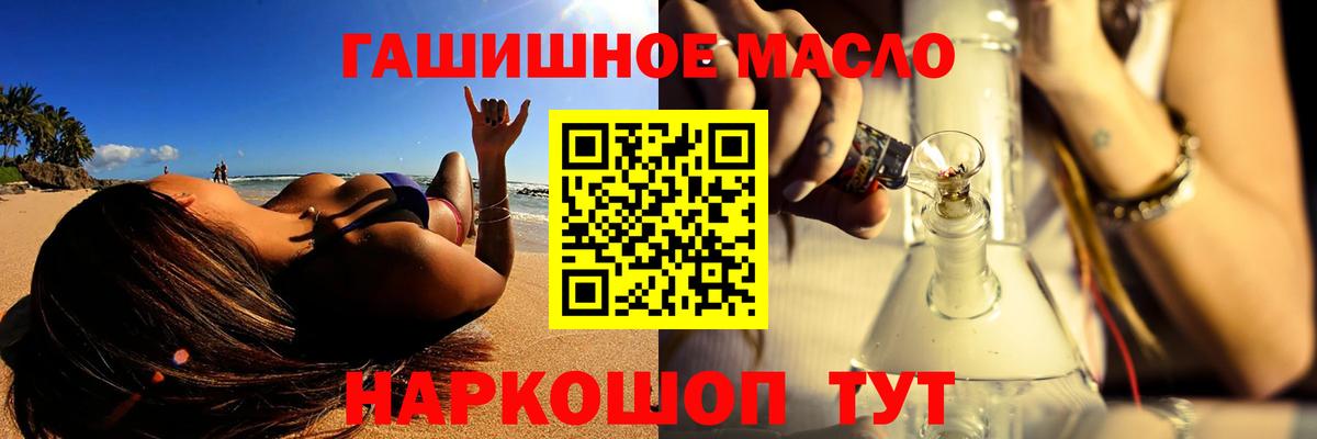купить   Дистиллят ТГК жижа  hydra ONION  Шебекино  ТГК Wax  Вход с VPN 